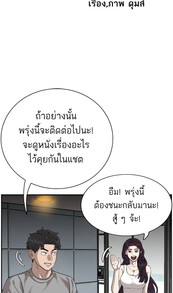 Bad Guy คุณหนูตระกูลมาเฟีย-77