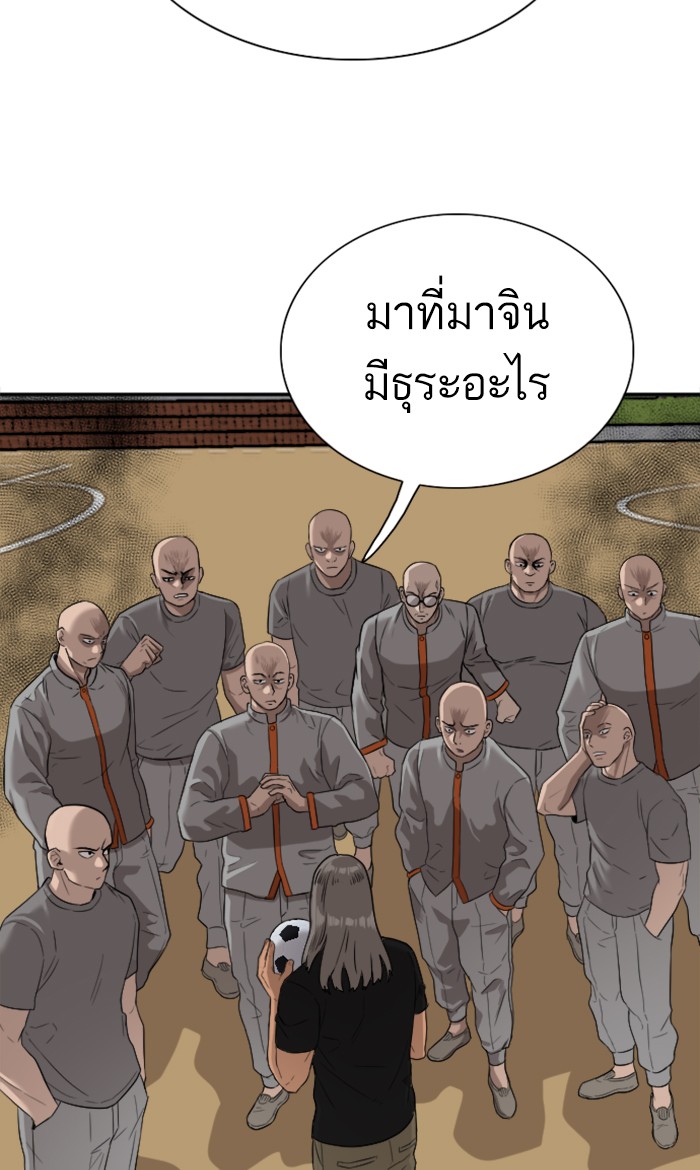 Bad Guy คุณหนูตระกูลมาเฟีย-77