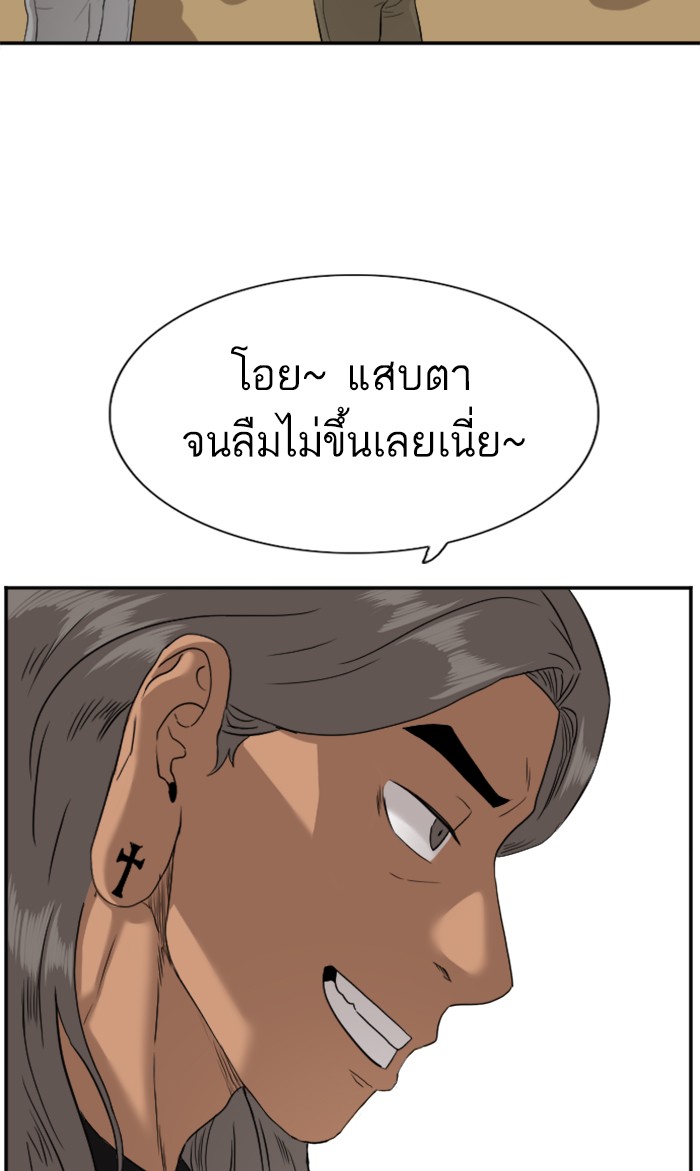 Bad Guy คุณหนูตระกูลมาเฟีย-77