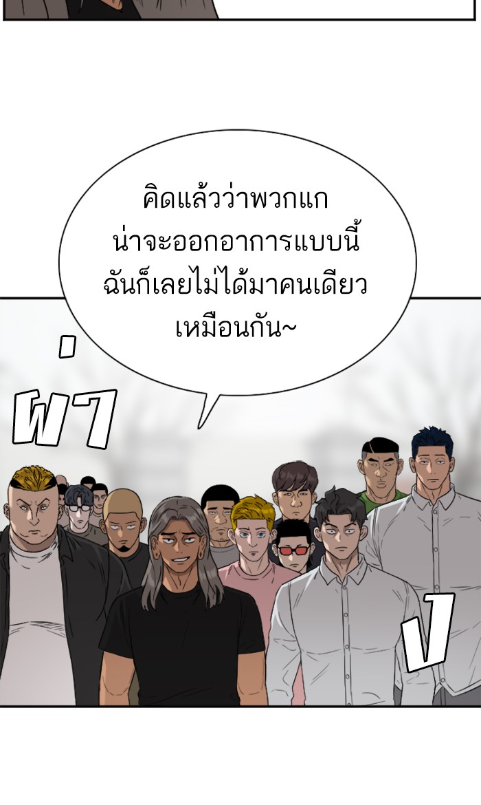 Bad Guy คุณหนูตระกูลมาเฟีย-77