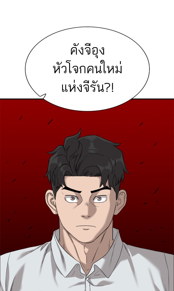 Bad Guy คุณหนูตระกูลมาเฟีย-77