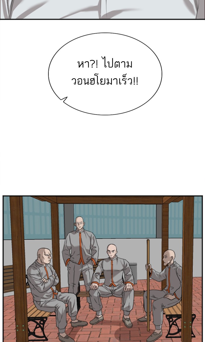 Bad Guy คุณหนูตระกูลมาเฟีย-77