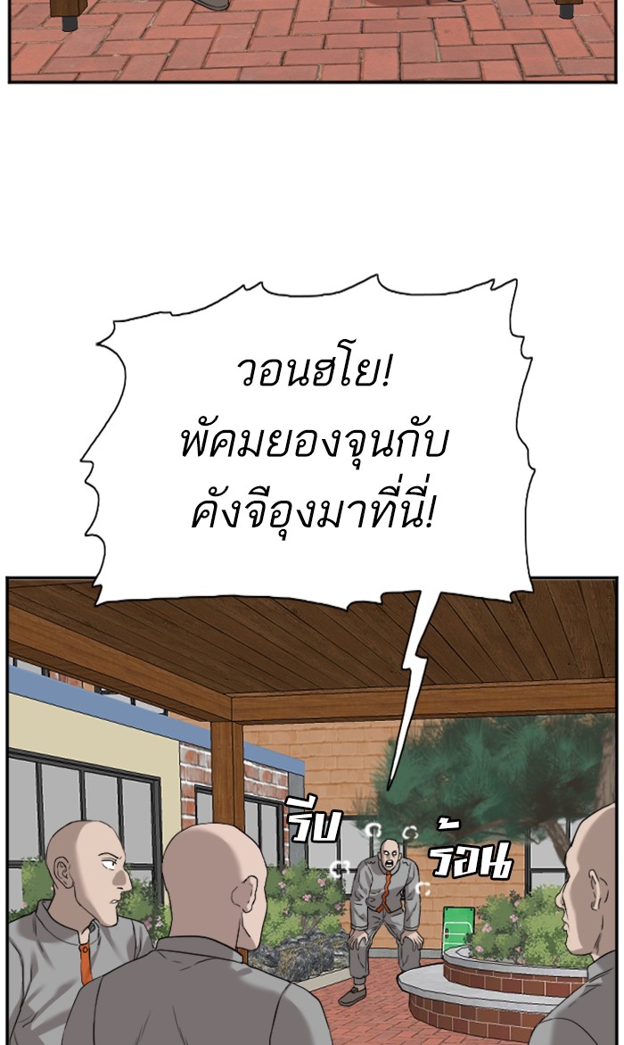 Bad Guy คุณหนูตระกูลมาเฟีย-77