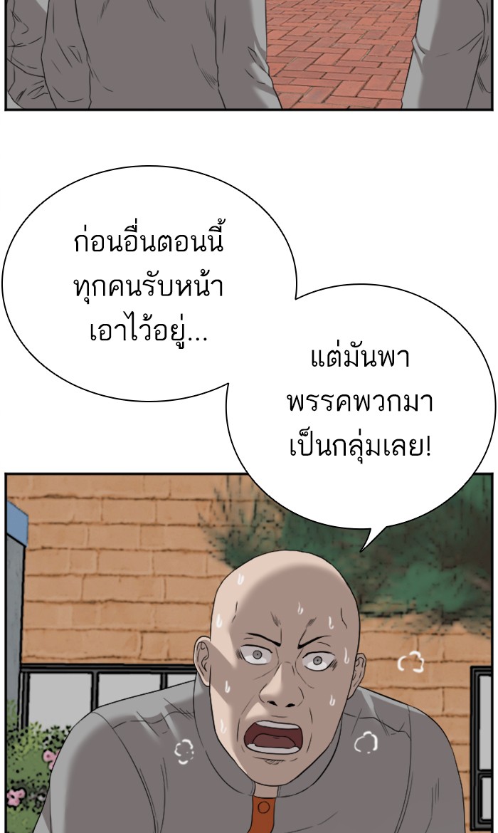 Bad Guy คุณหนูตระกูลมาเฟีย-77