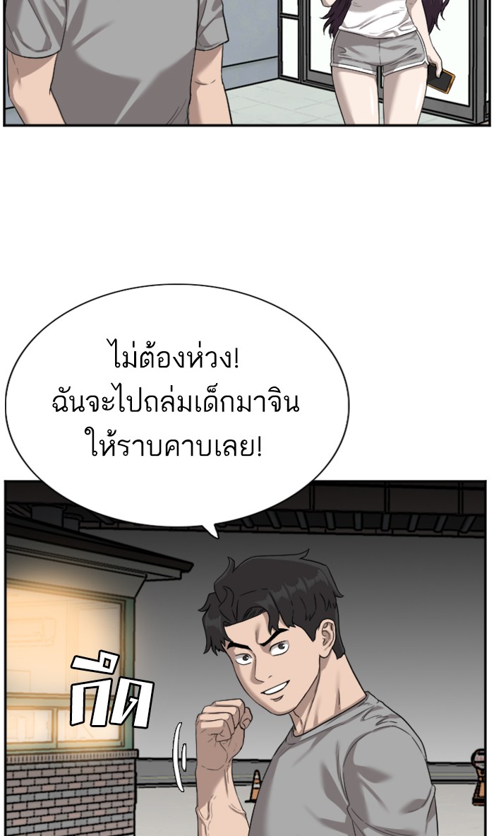 Bad Guy คุณหนูตระกูลมาเฟีย-77