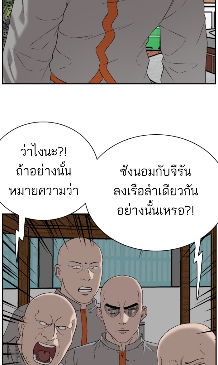 Bad Guy คุณหนูตระกูลมาเฟีย-77