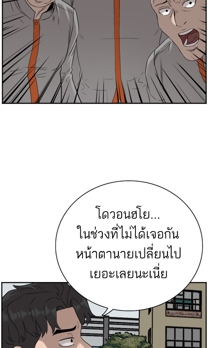 Bad Guy คุณหนูตระกูลมาเฟีย-77