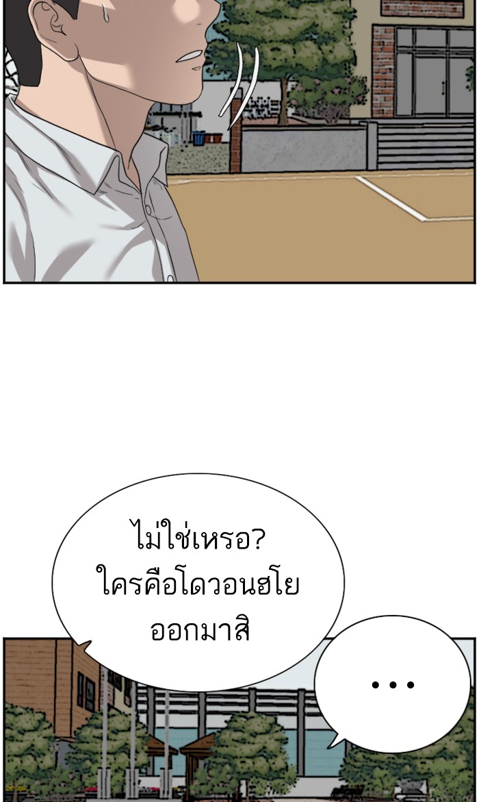 Bad Guy คุณหนูตระกูลมาเฟีย-77