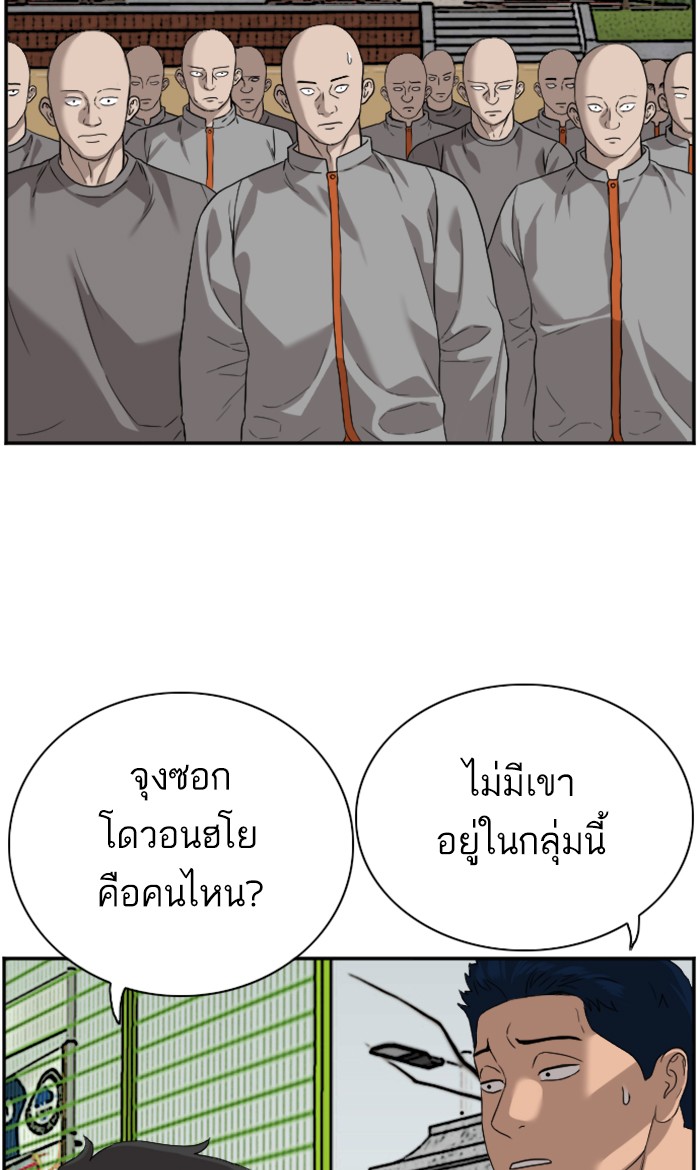 Bad Guy คุณหนูตระกูลมาเฟีย-77