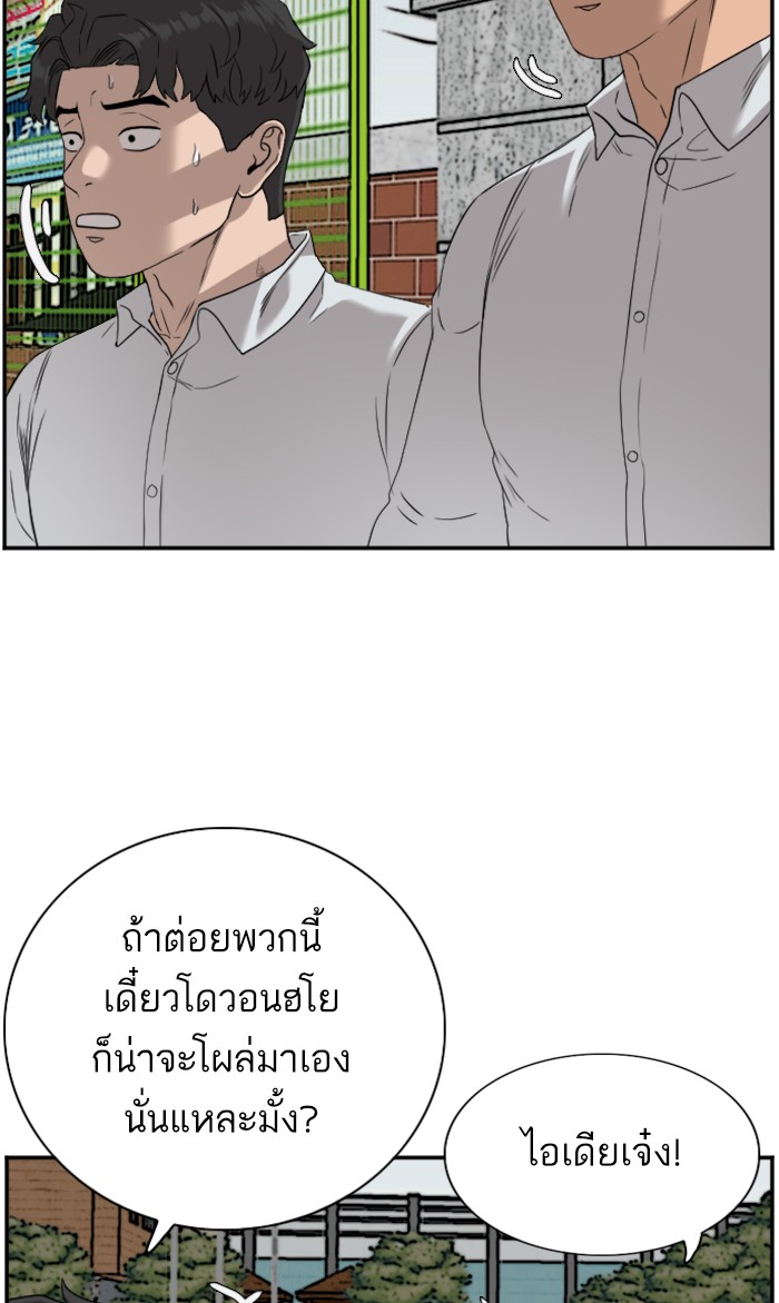 Bad Guy คุณหนูตระกูลมาเฟีย-77