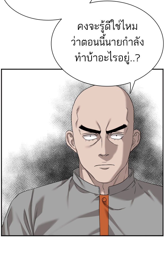 Bad Guy คุณหนูตระกูลมาเฟีย-77