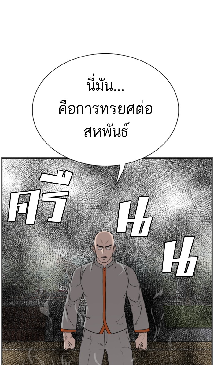 Bad Guy คุณหนูตระกูลมาเฟีย-77