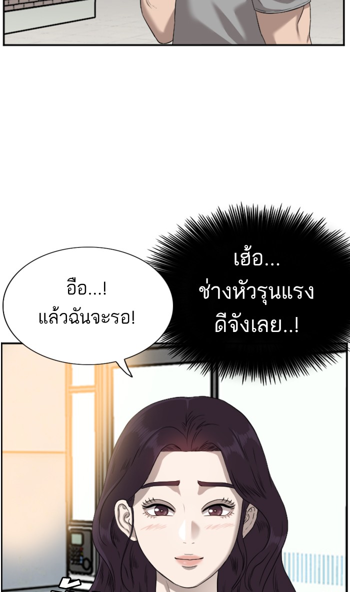 Bad Guy คุณหนูตระกูลมาเฟีย-77