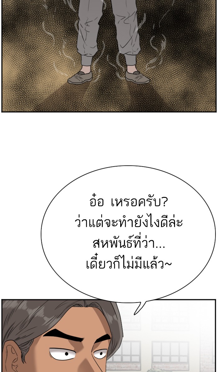 Bad Guy คุณหนูตระกูลมาเฟีย-77