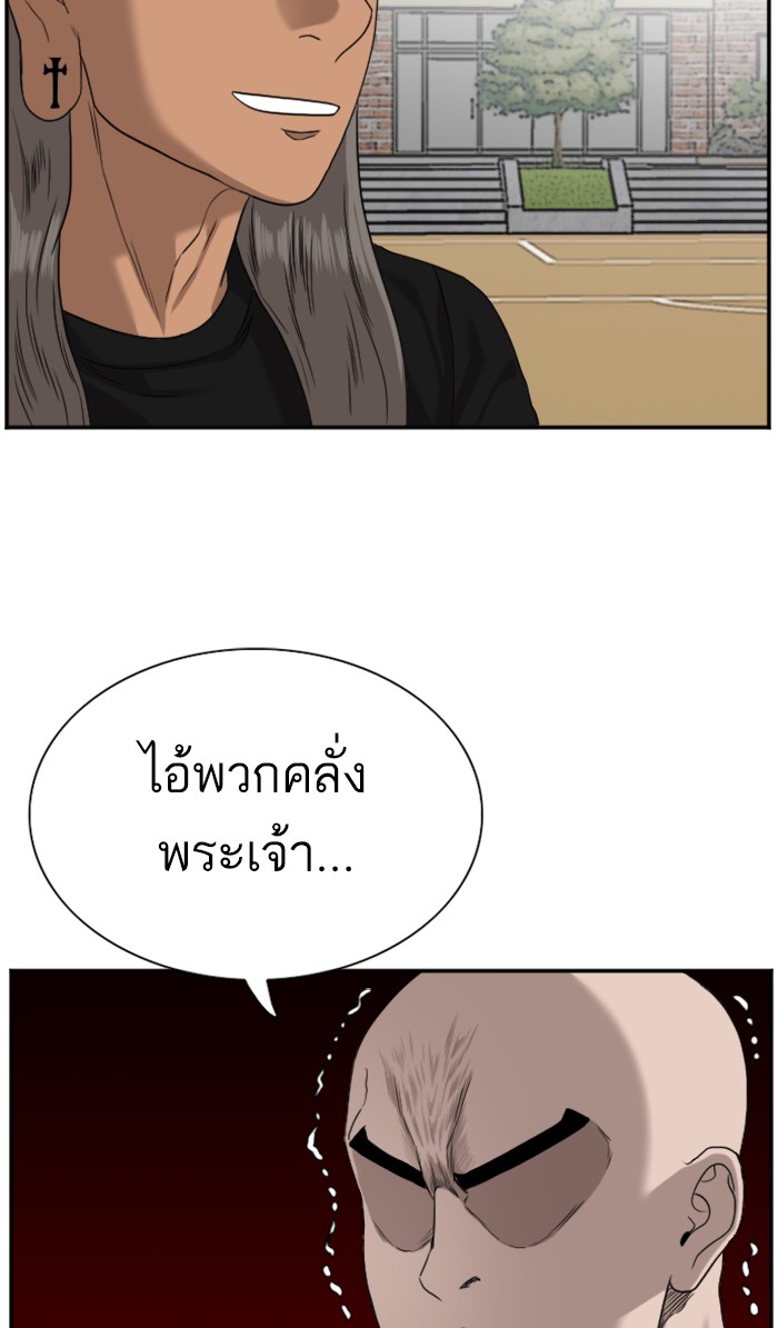 Bad Guy คุณหนูตระกูลมาเฟีย-77