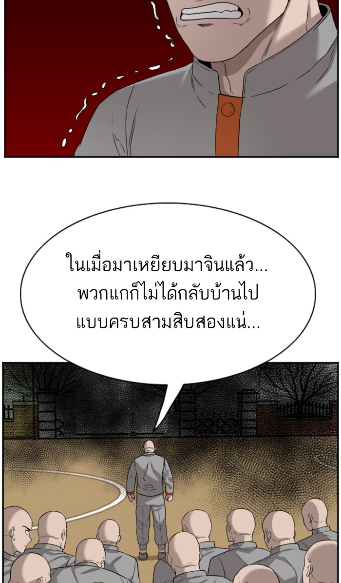 Bad Guy คุณหนูตระกูลมาเฟีย-77