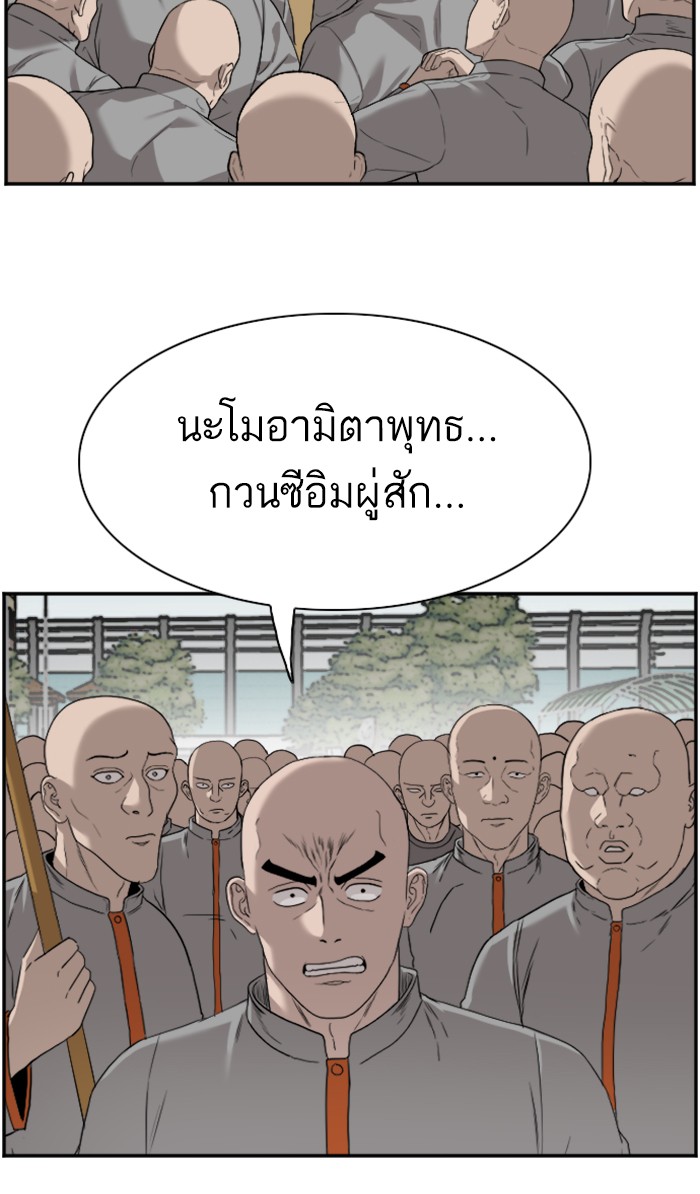 Bad Guy คุณหนูตระกูลมาเฟีย-77