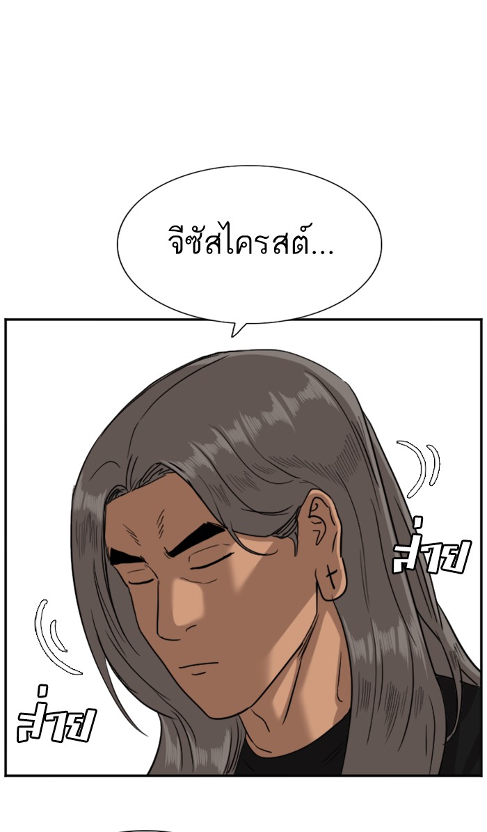 Bad Guy คุณหนูตระกูลมาเฟีย-77