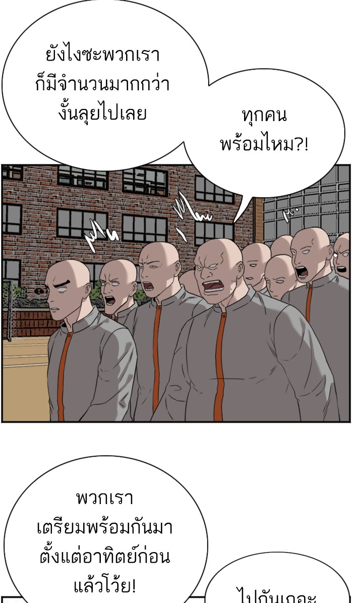 Bad Guy คุณหนูตระกูลมาเฟีย-77