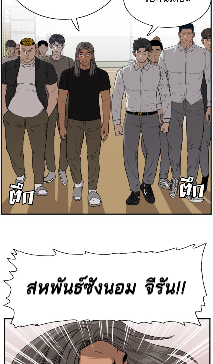 Bad Guy คุณหนูตระกูลมาเฟีย-77