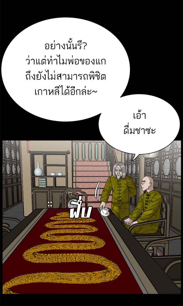 Bad Guy คุณหนูตระกูลมาเฟีย-78