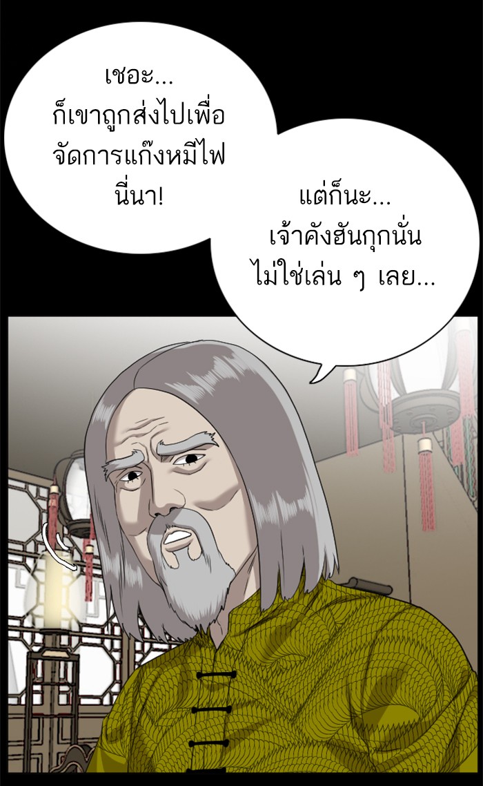 Bad Guy คุณหนูตระกูลมาเฟีย-78