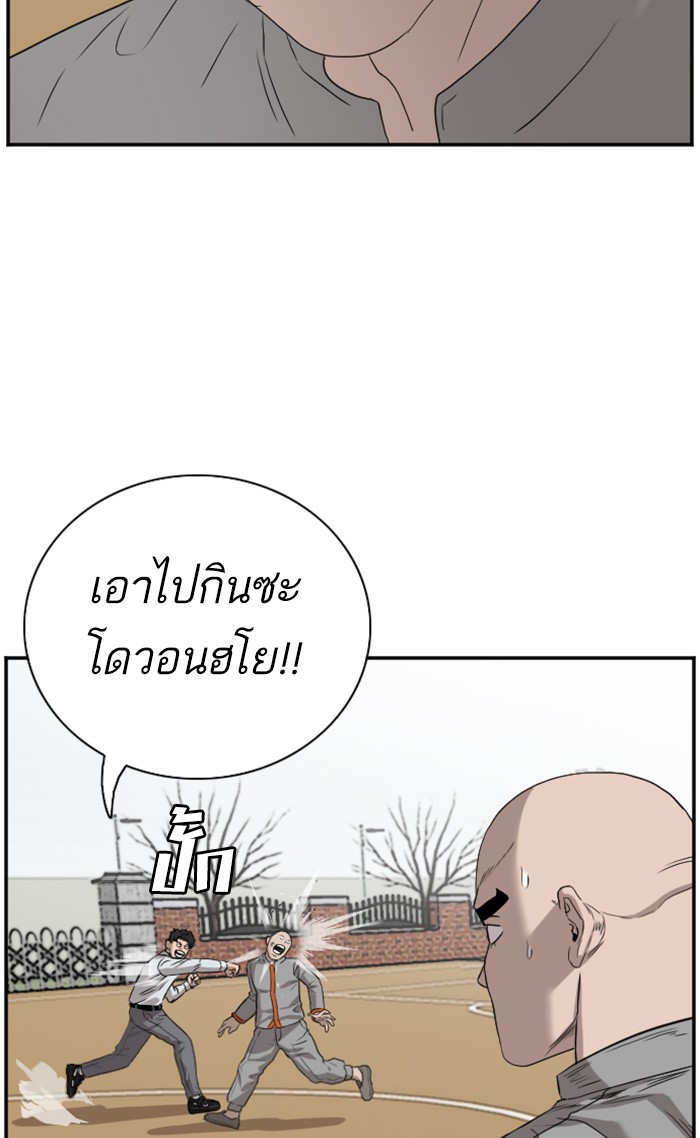 Bad Guy คุณหนูตระกูลมาเฟีย-78