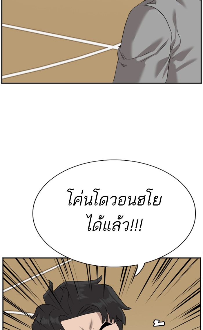 Bad Guy คุณหนูตระกูลมาเฟีย-78