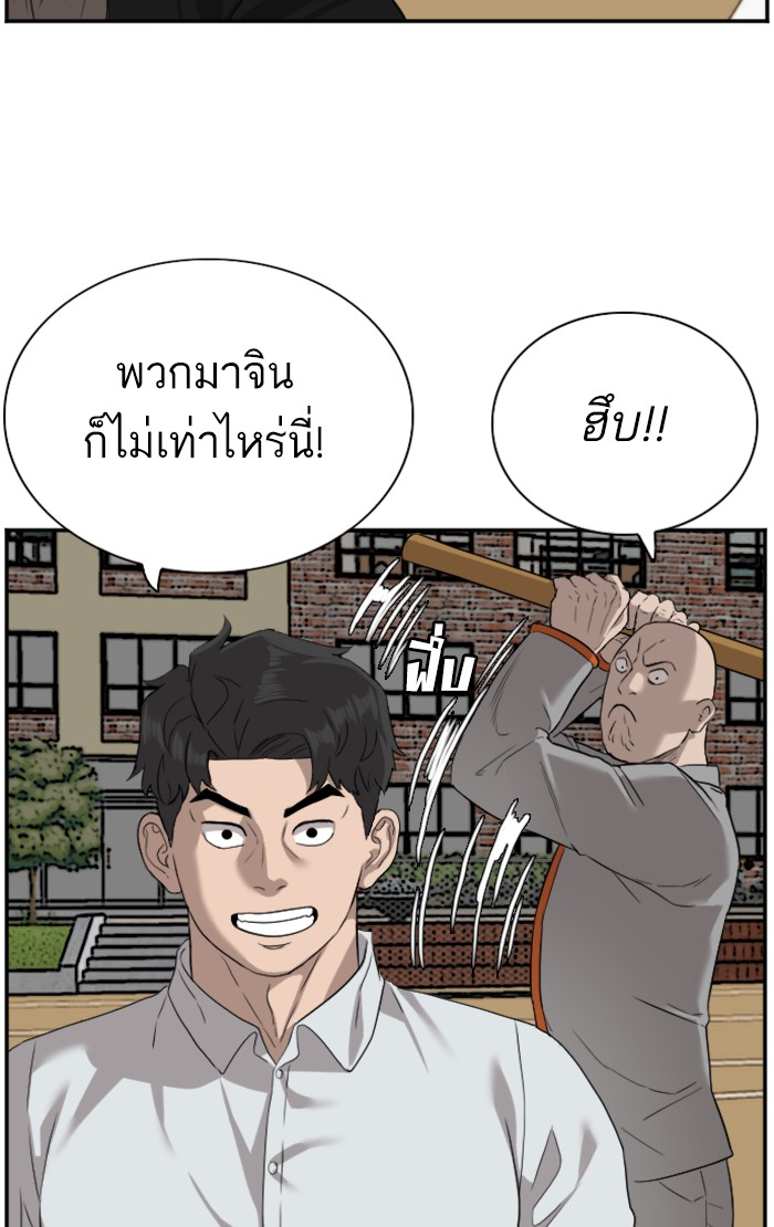 Bad Guy คุณหนูตระกูลมาเฟีย-78