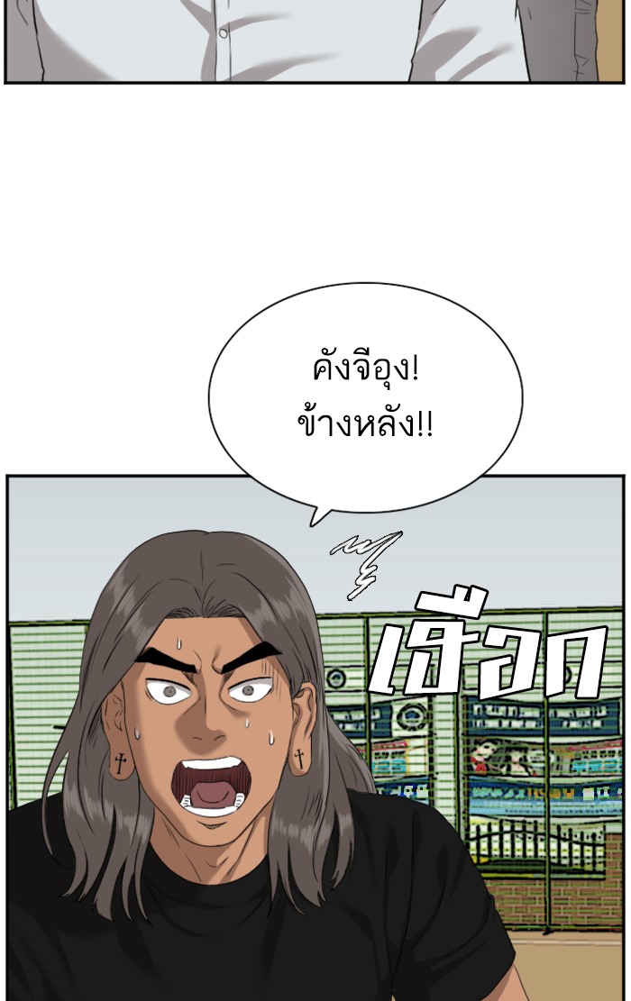 Bad Guy คุณหนูตระกูลมาเฟีย-78