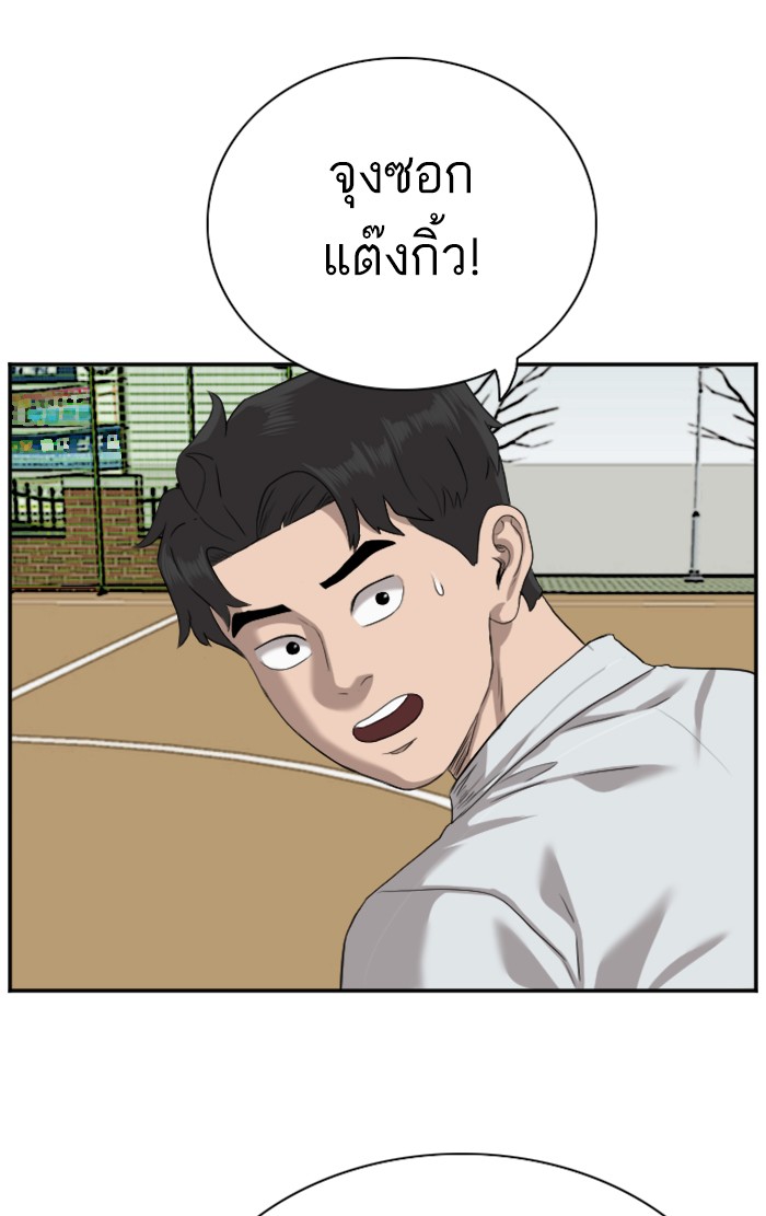 Bad Guy คุณหนูตระกูลมาเฟีย-78