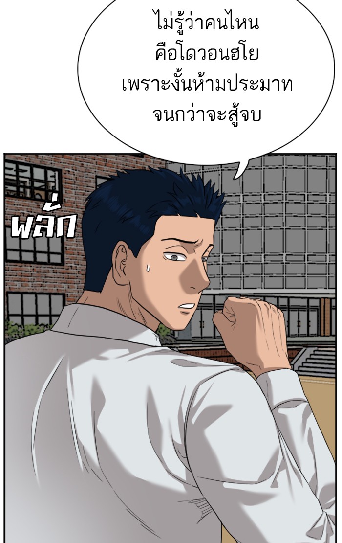 Bad Guy คุณหนูตระกูลมาเฟีย-78