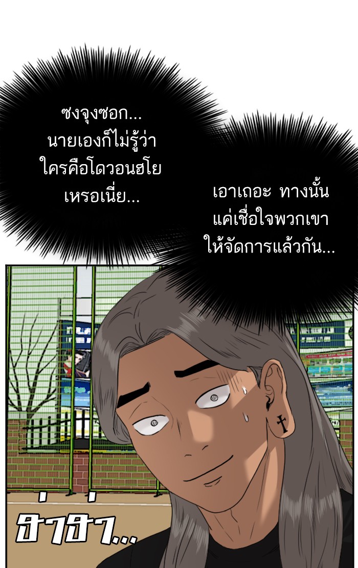 Bad Guy คุณหนูตระกูลมาเฟีย-78