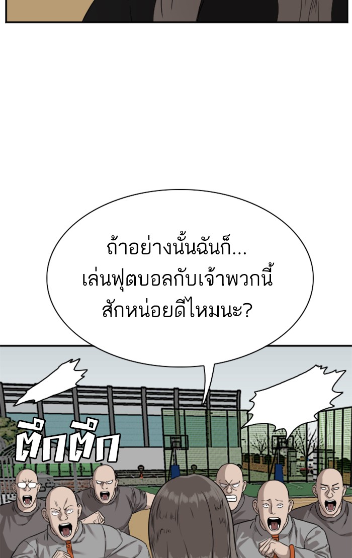 Bad Guy คุณหนูตระกูลมาเฟีย-78