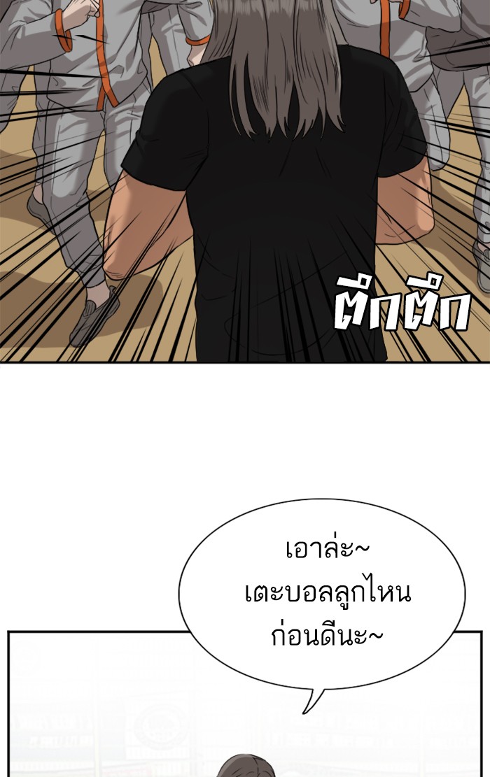 Bad Guy คุณหนูตระกูลมาเฟีย-78