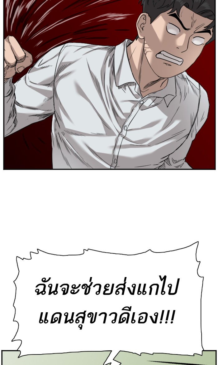 Bad Guy คุณหนูตระกูลมาเฟีย-78