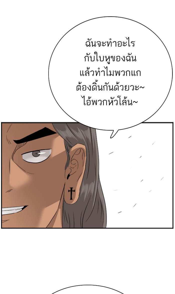 Bad Guy คุณหนูตระกูลมาเฟีย-78