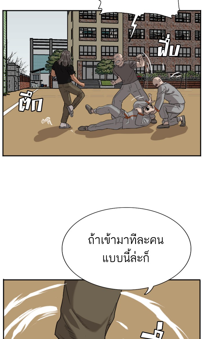 Bad Guy คุณหนูตระกูลมาเฟีย-78