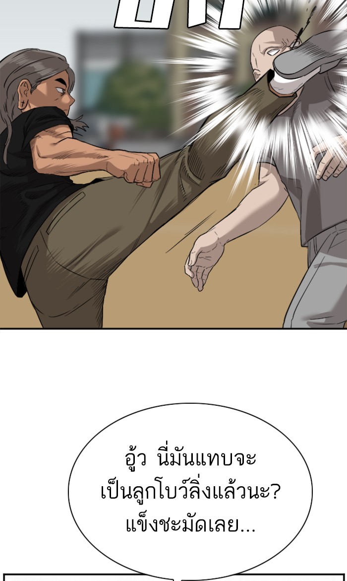 Bad Guy คุณหนูตระกูลมาเฟีย-78