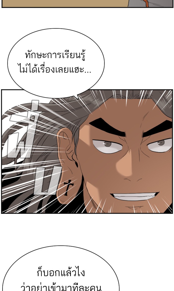 Bad Guy คุณหนูตระกูลมาเฟีย-78