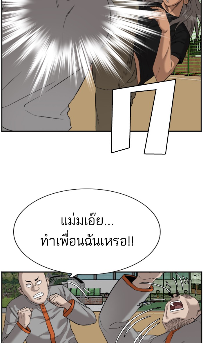 Bad Guy คุณหนูตระกูลมาเฟีย-78