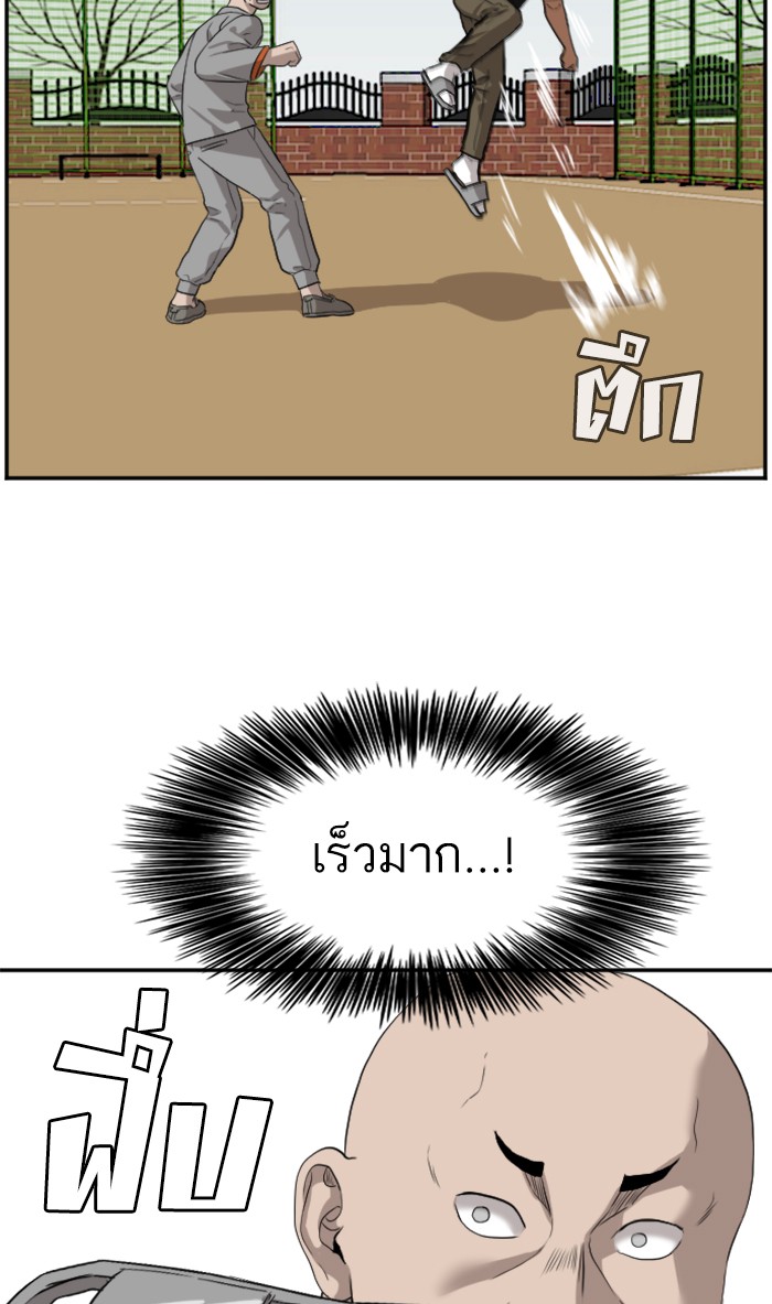 Bad Guy คุณหนูตระกูลมาเฟีย-78