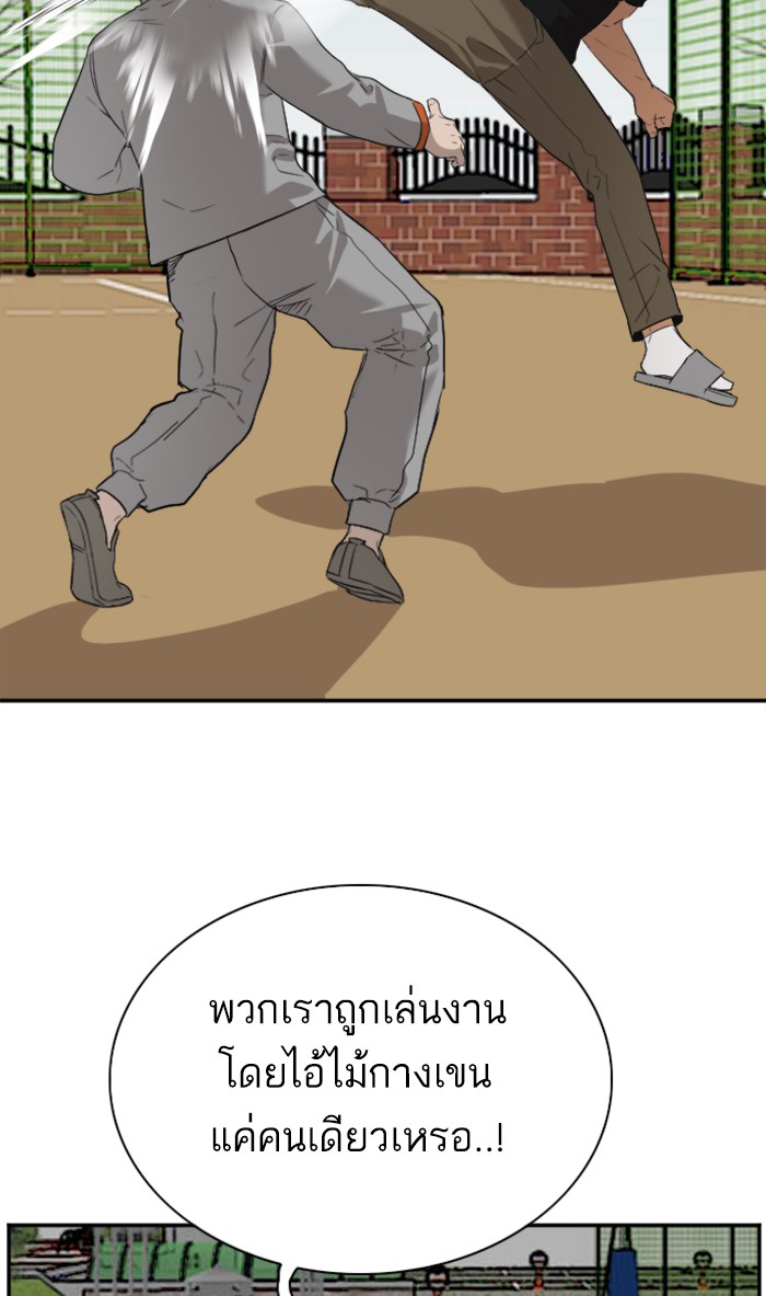 Bad Guy คุณหนูตระกูลมาเฟีย-78