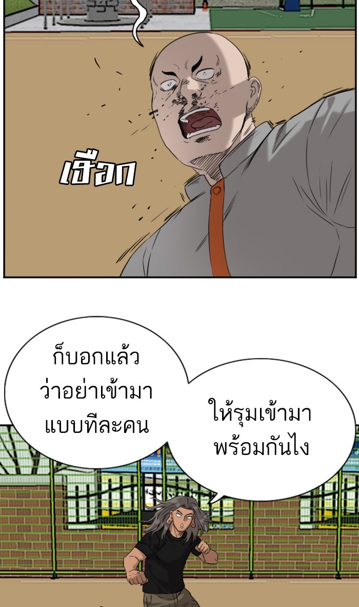 Bad Guy คุณหนูตระกูลมาเฟีย-78