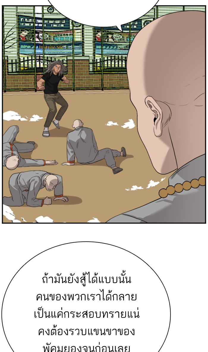 Bad Guy คุณหนูตระกูลมาเฟีย-78