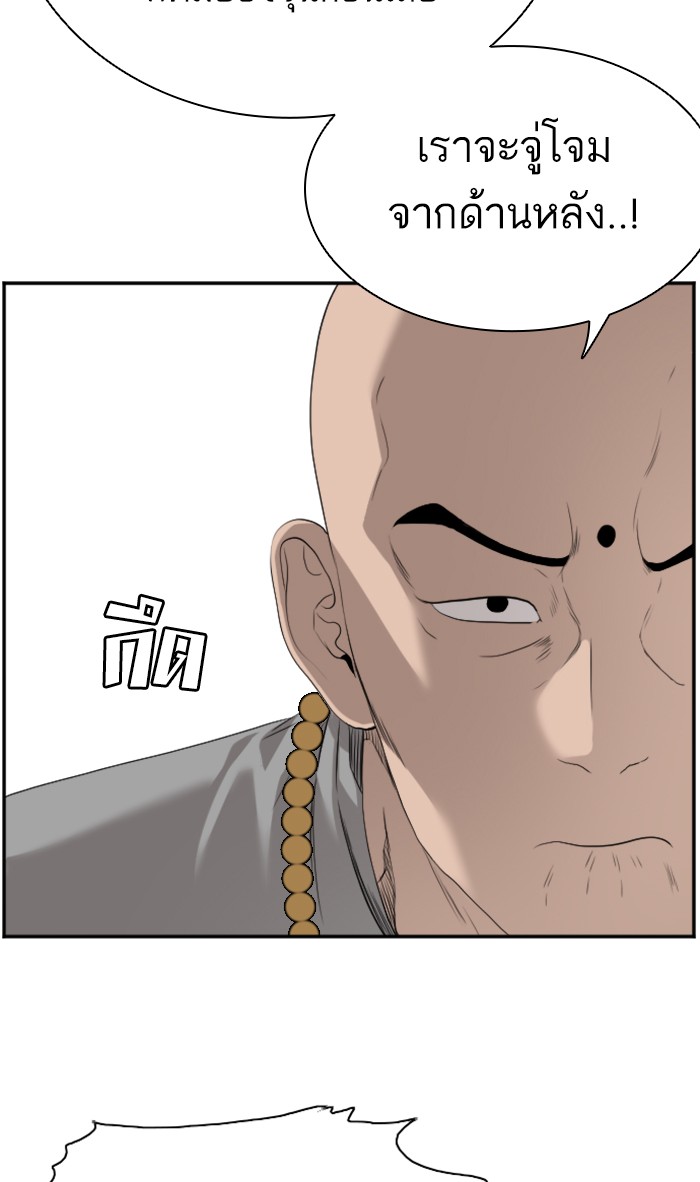 Bad Guy คุณหนูตระกูลมาเฟีย-78