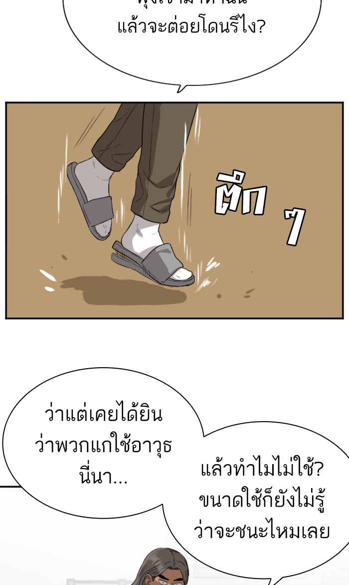 Bad Guy คุณหนูตระกูลมาเฟีย-78