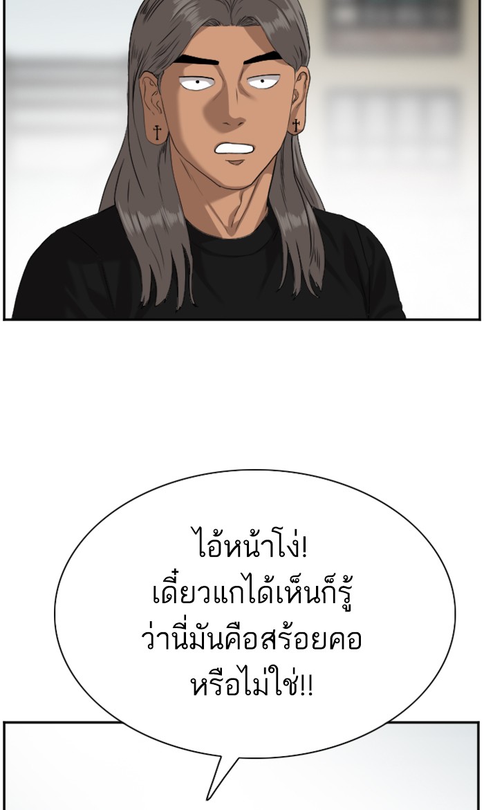 Bad Guy คุณหนูตระกูลมาเฟีย-78