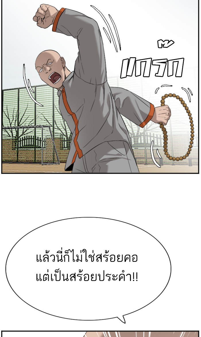 Bad Guy คุณหนูตระกูลมาเฟีย-78