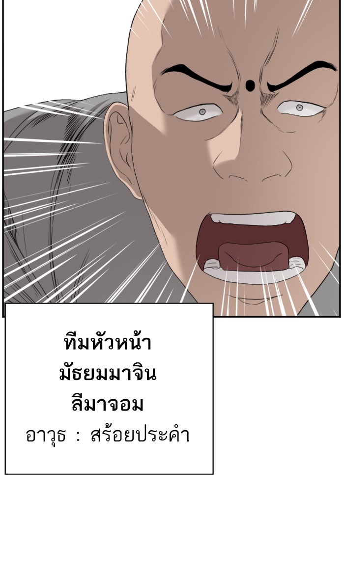 Bad Guy คุณหนูตระกูลมาเฟีย-78